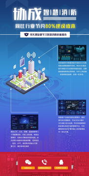 智慧警務賦能執(zhí)法規(guī)范化建設——協(xié)成智慧科技物聯(lián)網(wǎng)技術研發(fā)的實踐路徑