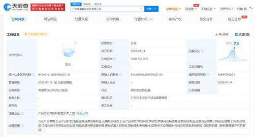 好太太戰(zhàn)略布局再深化 成立智能科技公司，加碼物聯(lián)網(wǎng)技術研發(fā)